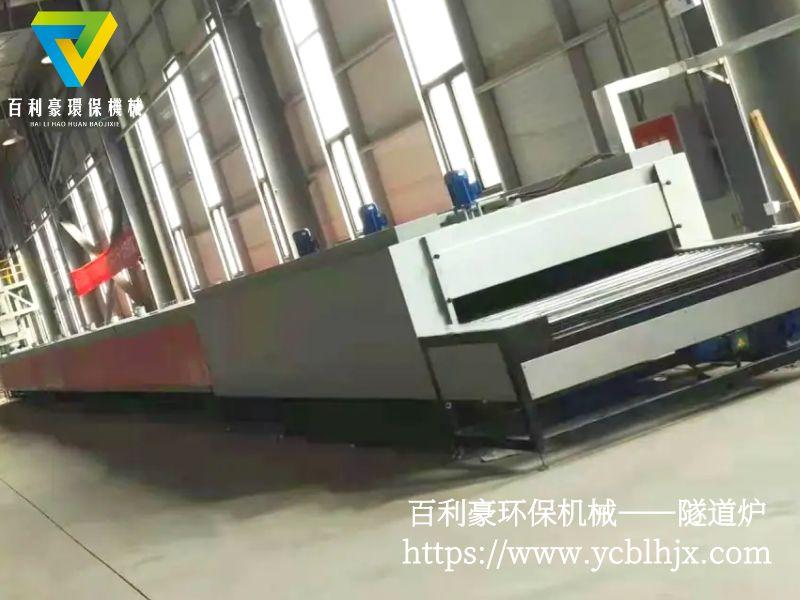 百利豪環保機械-VIP真空絕熱板隧道爐